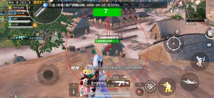 和平精英改文件无后座十字架免费 - 稳定压枪准星包